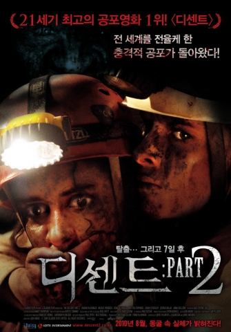 디센트 2 The Descent 2009 Part 2 1080p BluRay HEVC x265 10-Bit DDP5.1 Subs KINGDOM